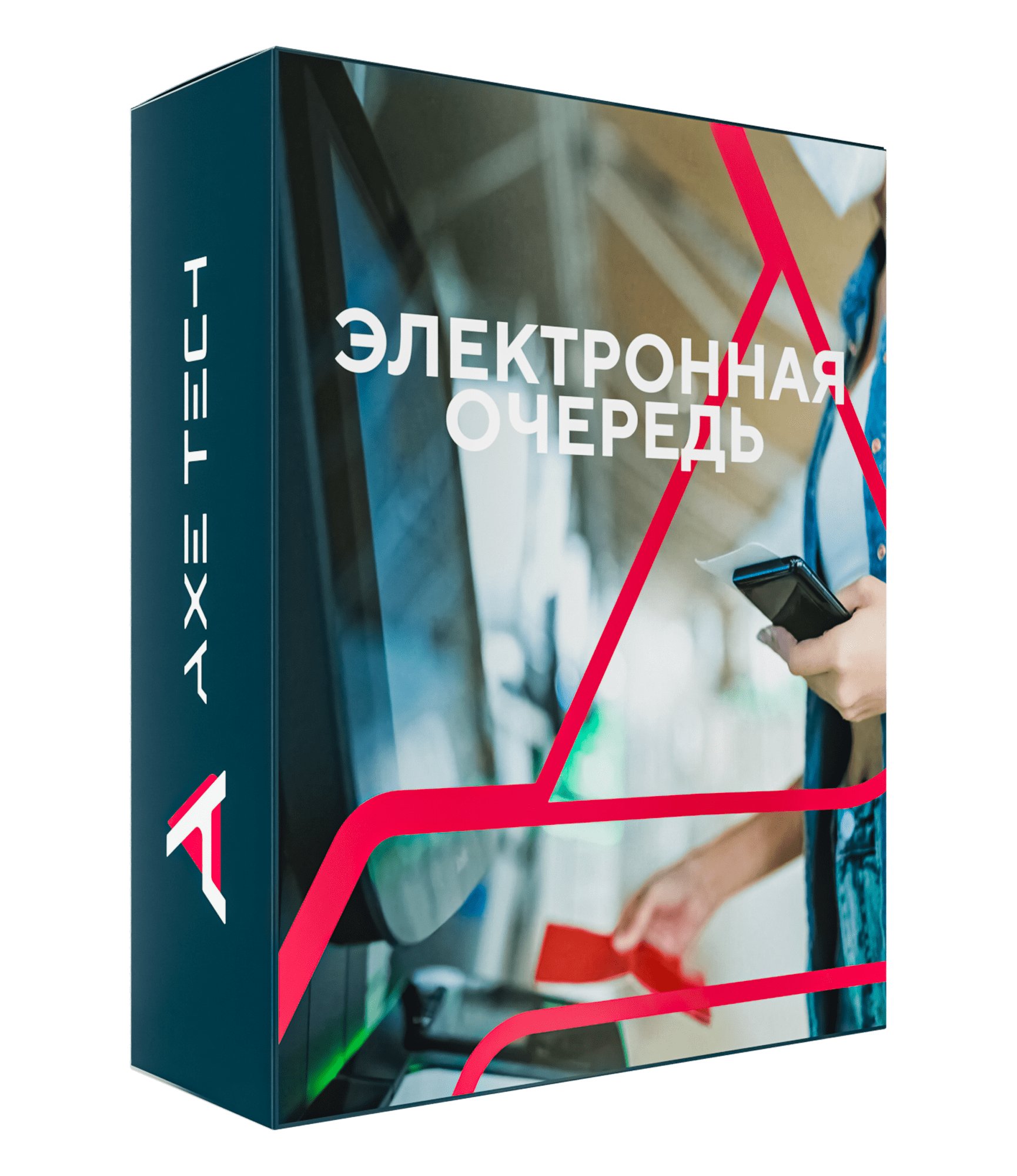 Программное обеспечение: Электронная очередь